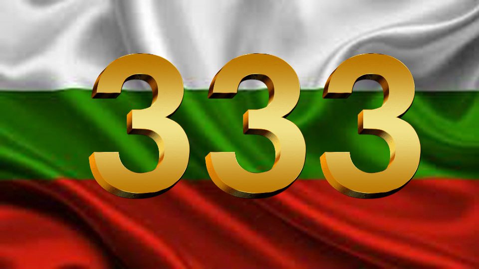 Портал 333