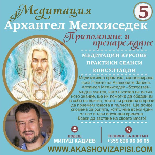 Koritsa melhisedek