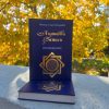 Акашови записи посвещение книга на Милуш и Деси Кадиеви